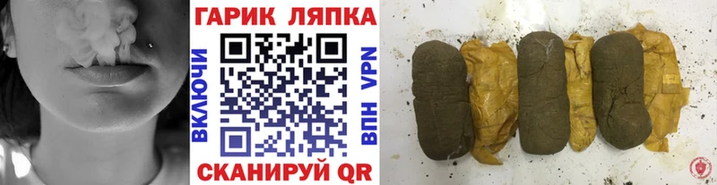 ГАШ гарик  Купить закладки  Судак 