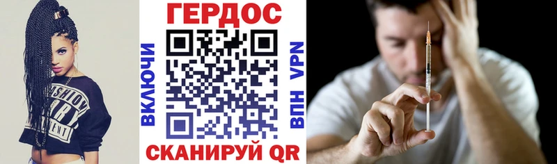 Купить закладки Судак ГЕРОИН герыч