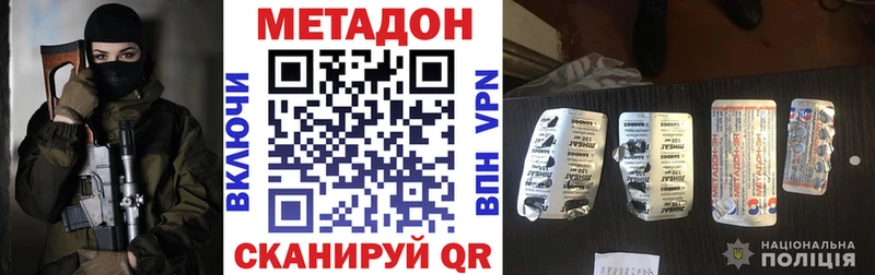 МЕТАДОН methadone Судак