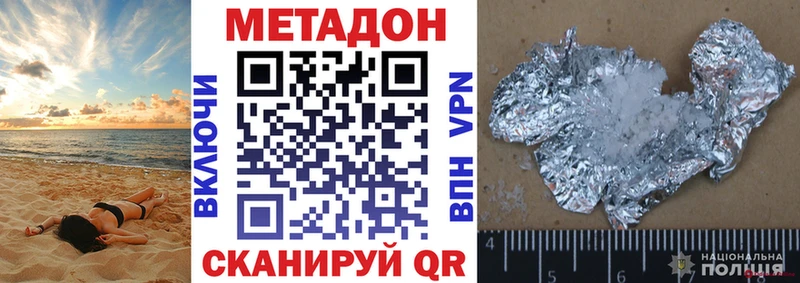 МЕТАДОН кристалл  Купить где  Судак 