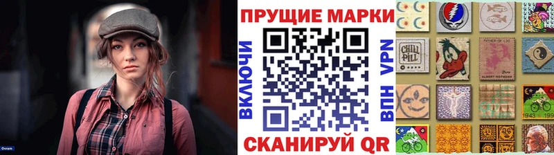 Марки 25I-NBOMe 1,8мг Купить закладки Судак